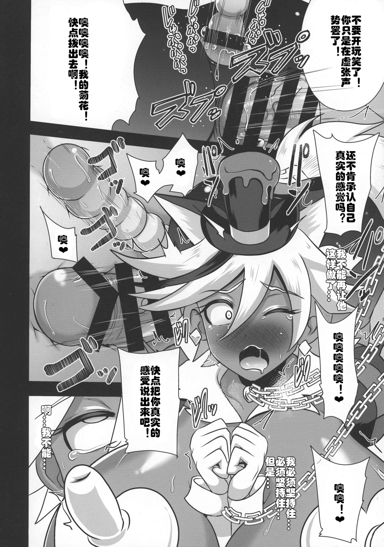 (C92) [Akuochisukii Kyoushitsu (Akuochisukii Sensei)] Chocolat Haijo Irai 02 (Kirakira PreCure a la Mode) [Chinese] [村长个人汉化] page 10 full