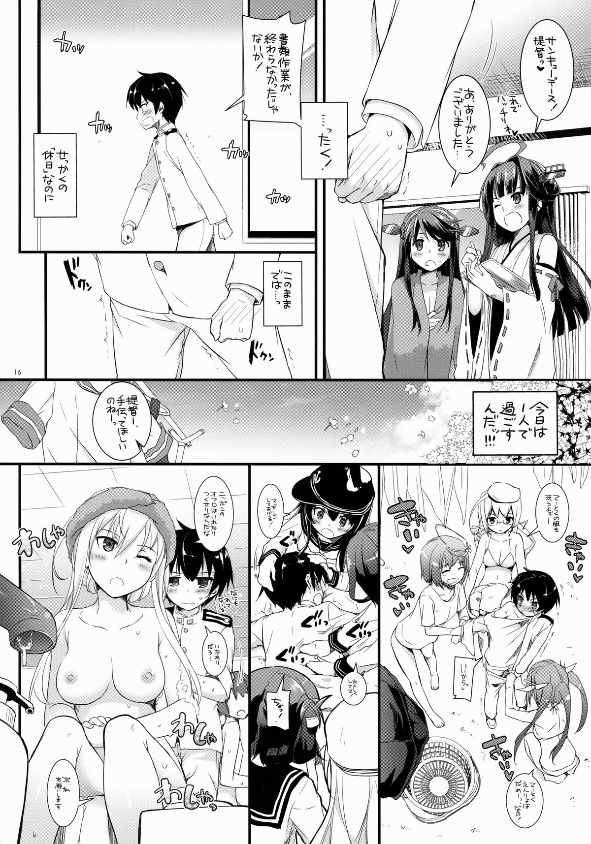 (COMIC1☆8) [Digital Lover (Nakajima Yuka)] D.L. action 85 (Kantai Collection -KanColle-) page 16 full