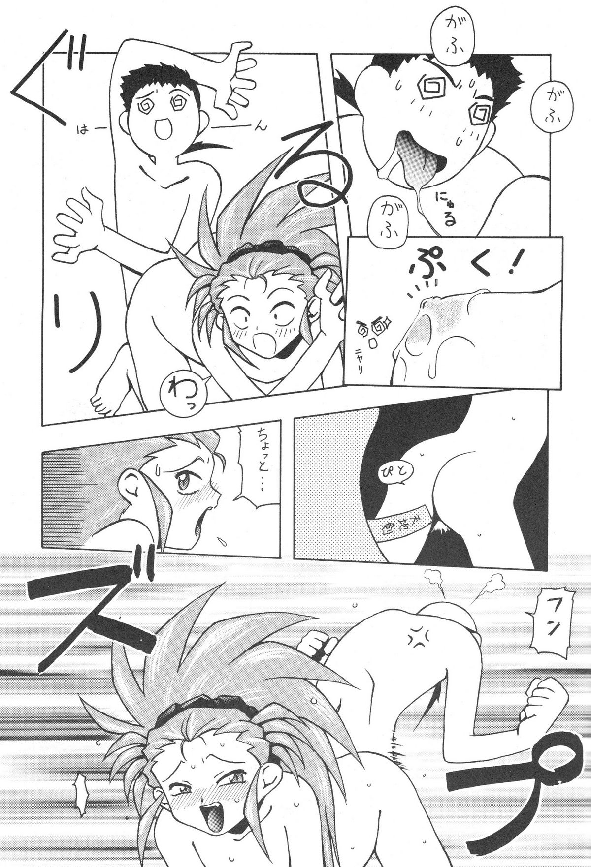 [Kocher] Kocher Black (Tenchi Muyo) page 42 full