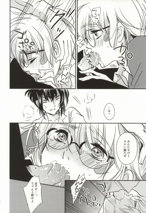 (SUPER21) [Yurari Biyori (Yukko)] Houkago Syndrome (No.6) page 13 full