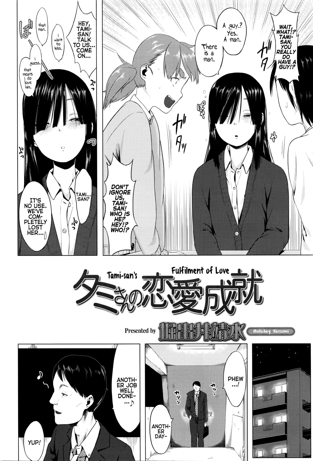 [Holiday Yasumi] Tami-san no Renai Jouju | Tami-san's Fulfilment of Love (COMIC LO 2016-06) [English] page 2 full