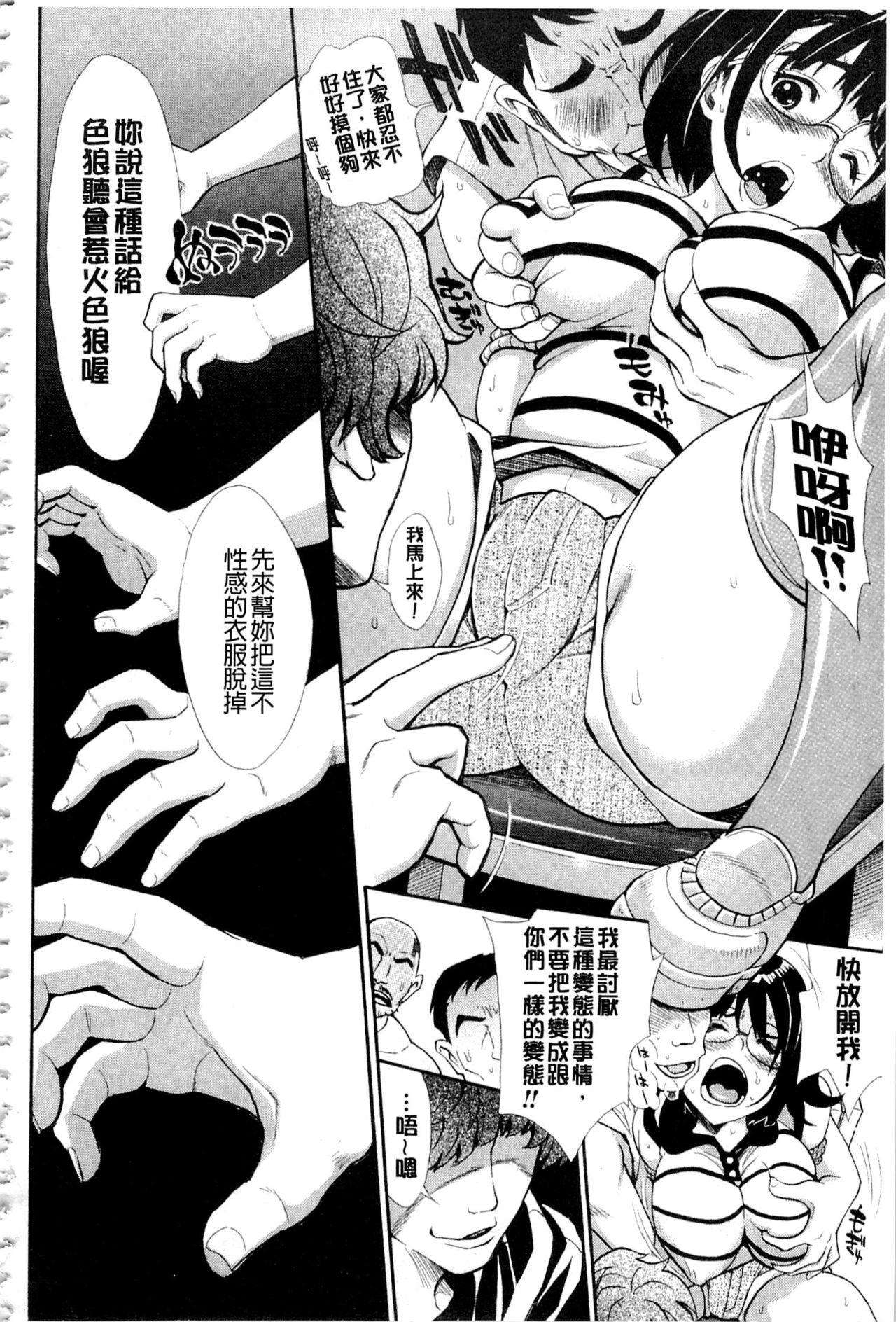 [Aruto Naruto] Nuki JK to Koki JK [Chinese] page 208 full