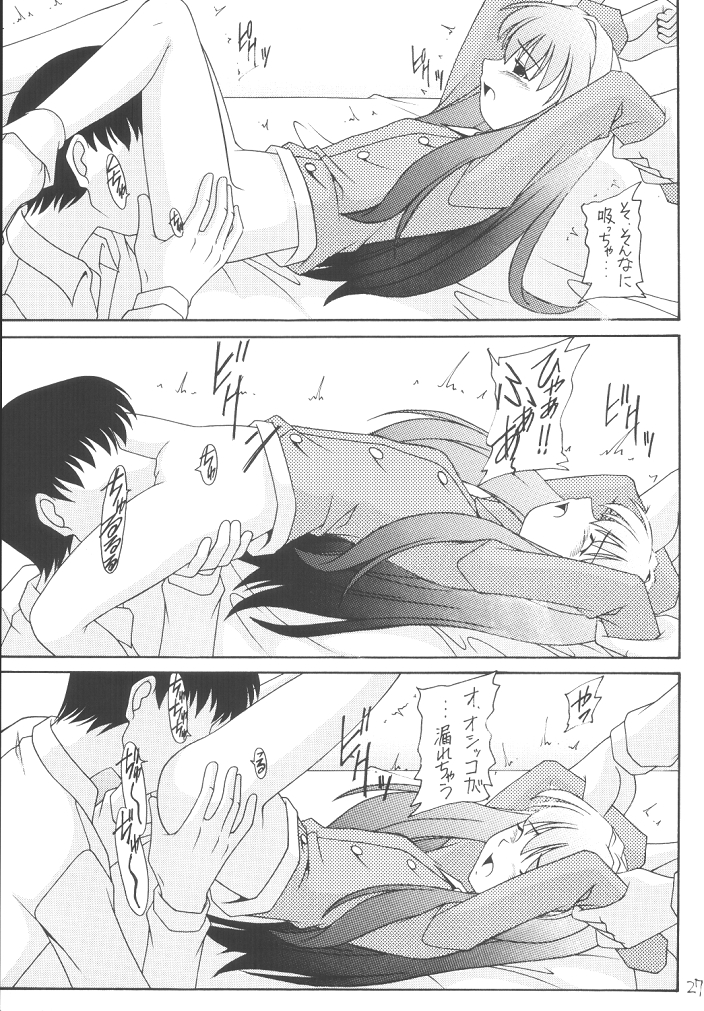 (C67) [Asanoya (Kittsu, Amaniji, P-chan)] My Hime -vol.1- (Mai-HiME) page 26 full