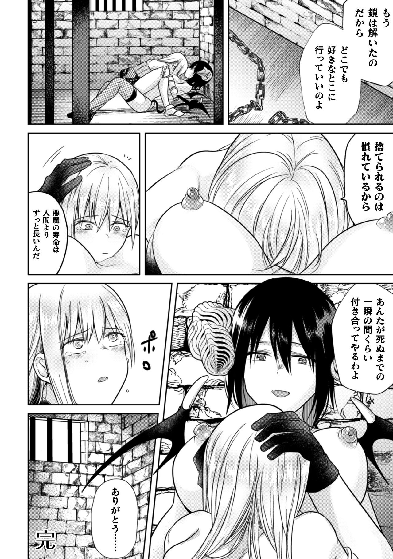 [Anthology] 2D Comic Magazine Crazy Psycho Les Kyuuai Ryoujoku Vol.1 [Digital] page 48 full