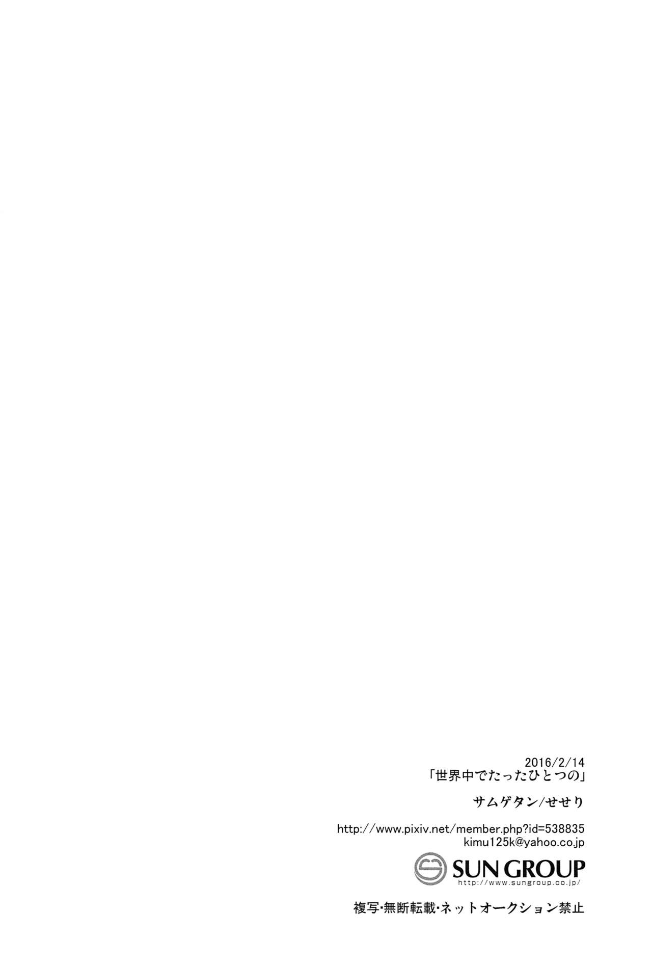 (Splash!Hi) [Samgyetang (Seseri)] Sekaijuu de Tatta Hitotsu no (High☆Speed! -Free! Starting Days-) [Chinese] [零食汉化组] page 30 full