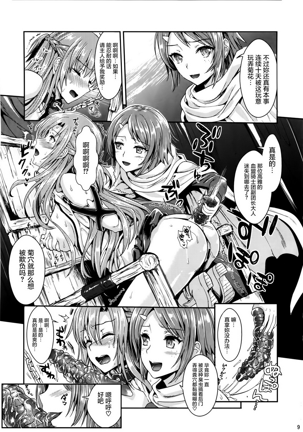 [YURIRU-RARIKA (Kojima Saya, Lazu)] Shujou Seikou 2 Bangai-hen (Sword Art Online) [Chinese] [屏幕髒了漢化組] page 10 full