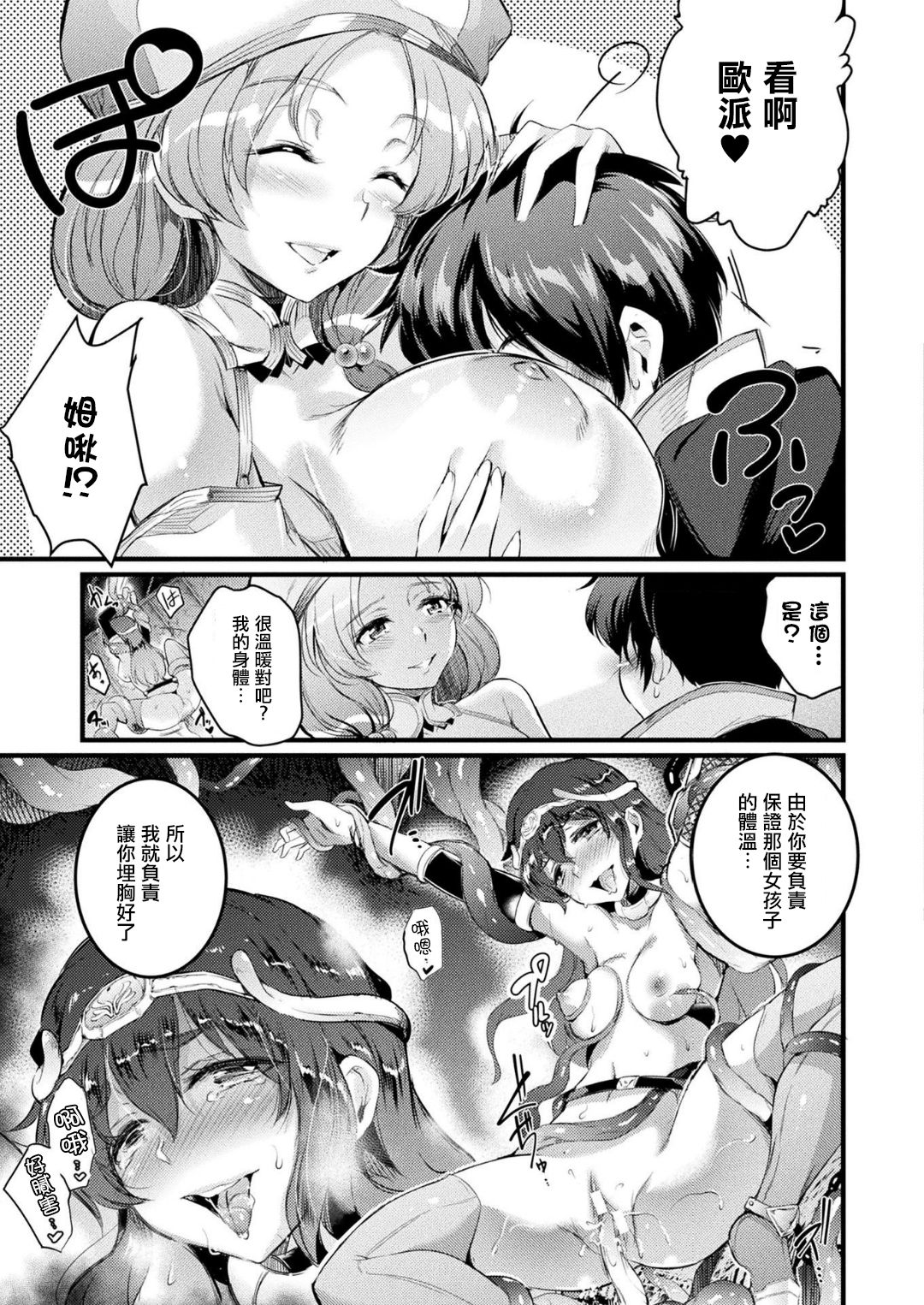 [Ashimoto Yoika] Iyarashii Chibi no Kajiya-san (COMIC Unreal 2018-06 Vol. 73) [Chinese] [驭灵师X野兽勇者谜拟Q] [Digital] page 10 full