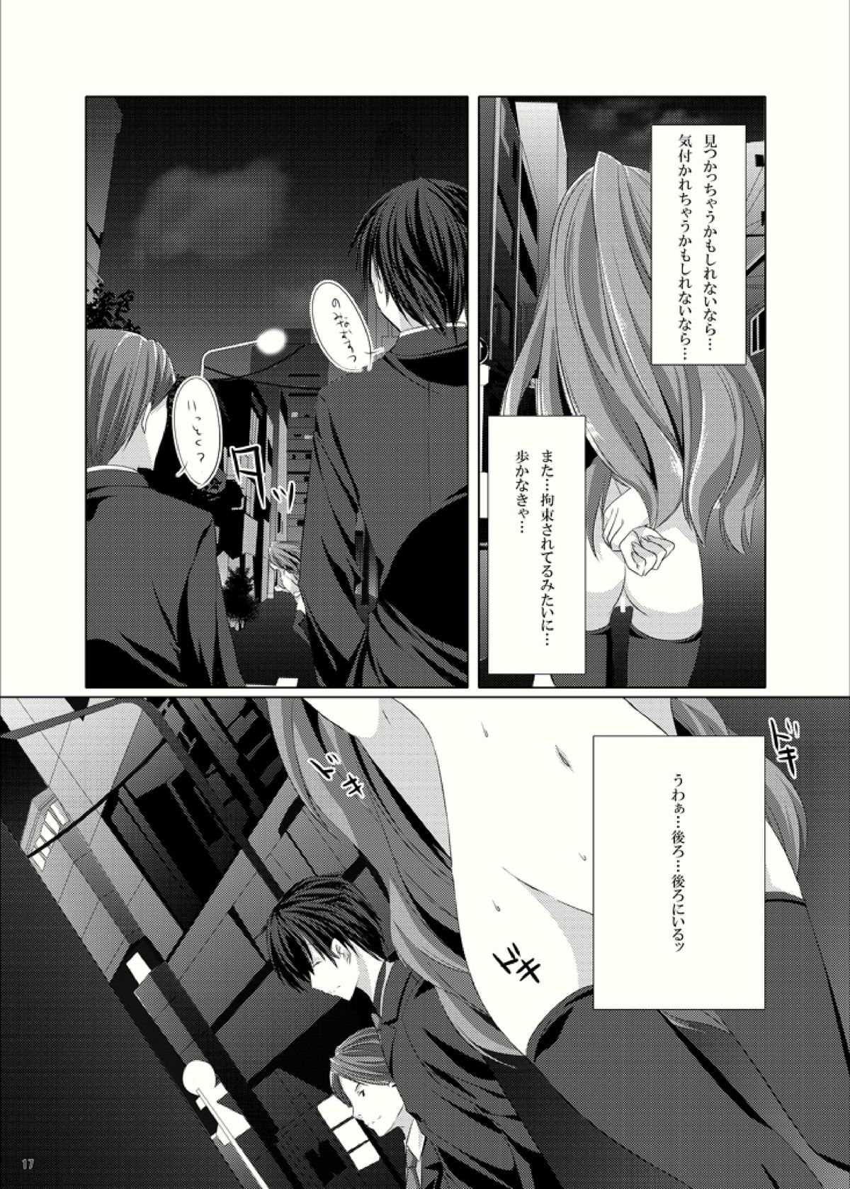 [Mint Chocolate (Himuro Kouichi, Raw)] Roshutsu Shoujo Tora (Toradora!) [Digital] page 16 full