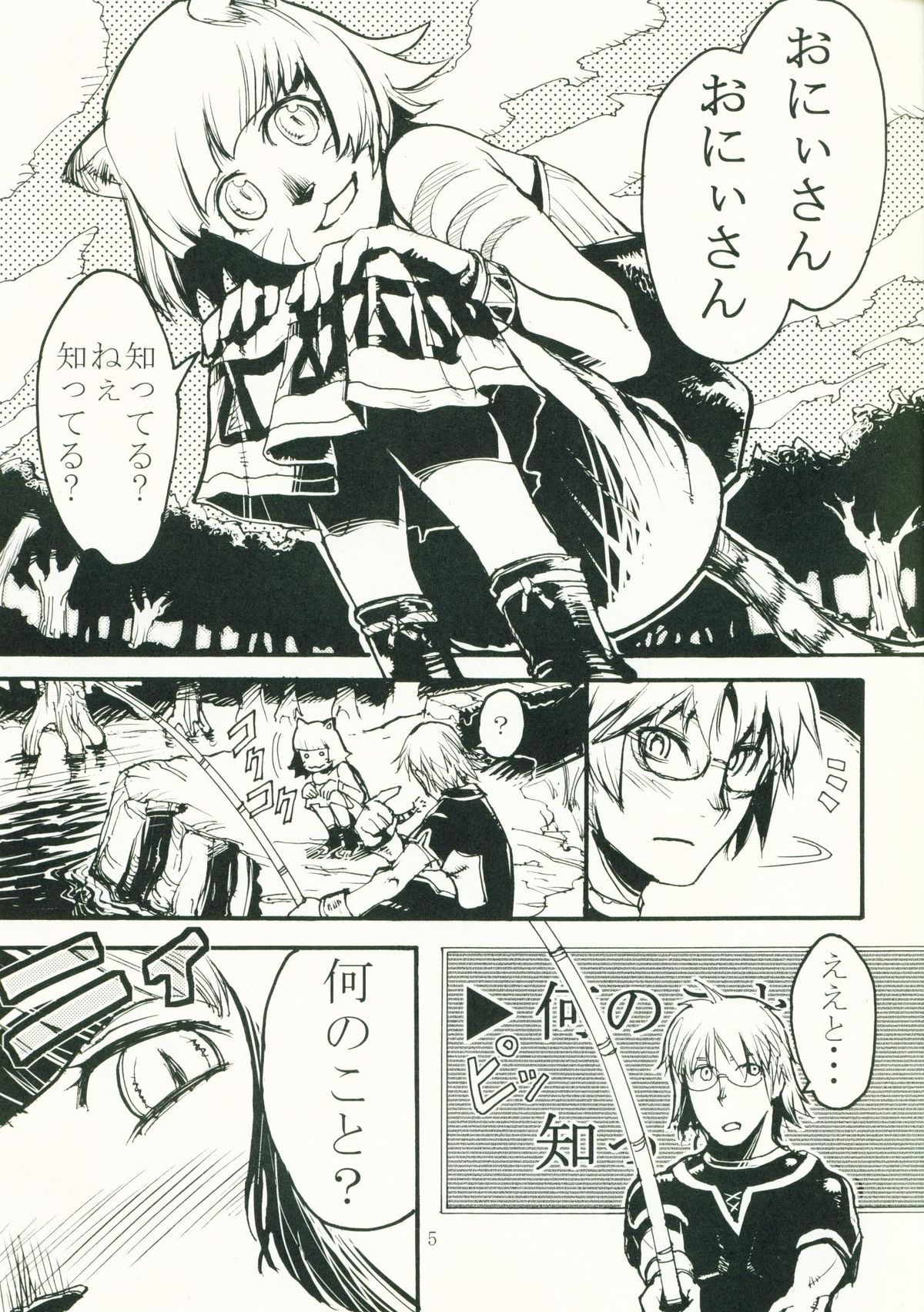(C69) [Kuroshiki (Kurohiko)] Kuroshiki Vol. 4 (Final Fantasy XI) page 4 full