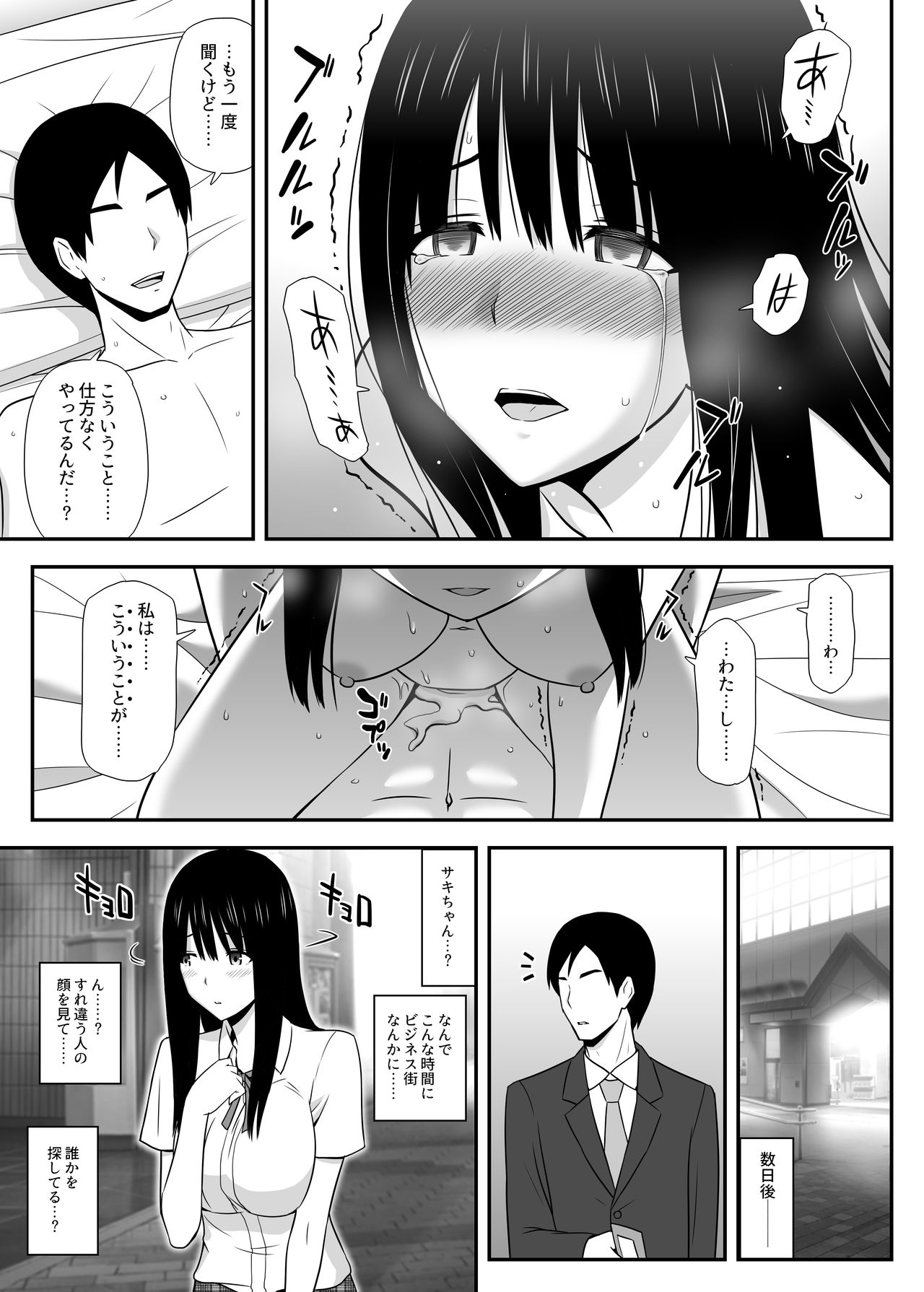 [Aisu Hatsudenjyo (Aisu no A)] Shikatanaku, Shitaikoto. page 28 full