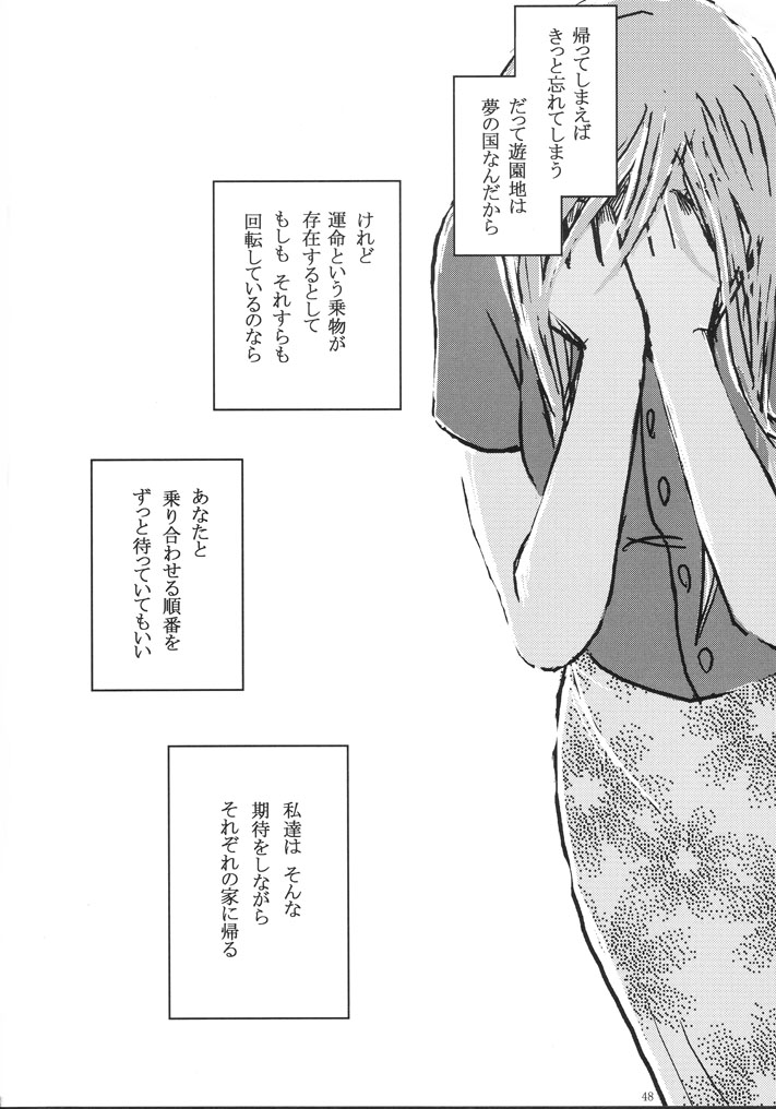 [HIYOS (Abeno)] gira (Bleach) page 48 full