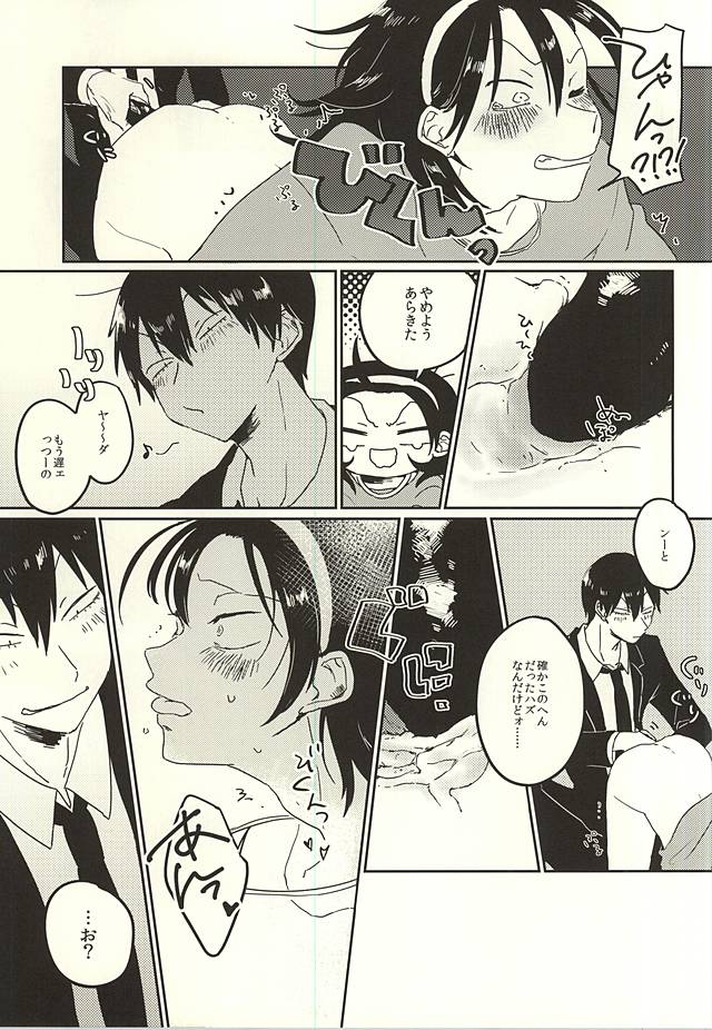 (Zenkai Cadence 5) [Yuzukuzuyu (Kuroma)] Kare no Saikyou Otankonasu (Yowamushi Pedal) page 8 full