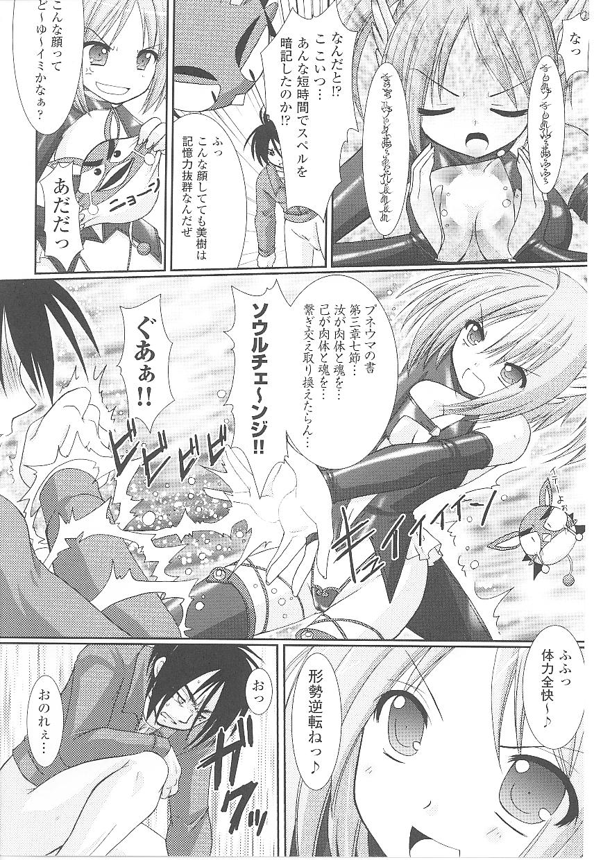 [Anthology] Tatakau Heroine Ryoujoku Anthology Toukiryoujoku 17 page 28 full