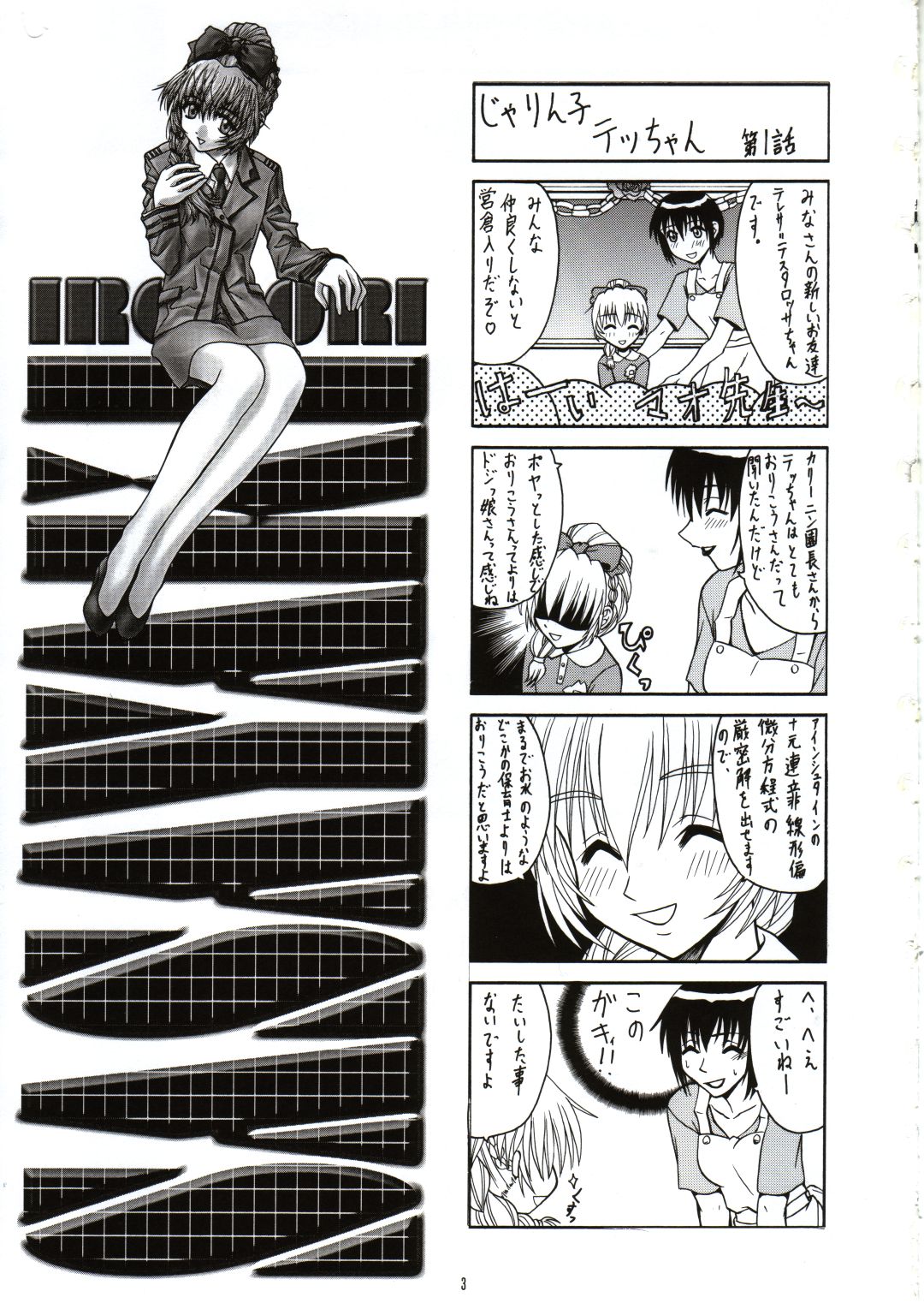 (CR31) [IRODORI (Various)] SASAYAKI (Full Metal Panic!) page 2 full