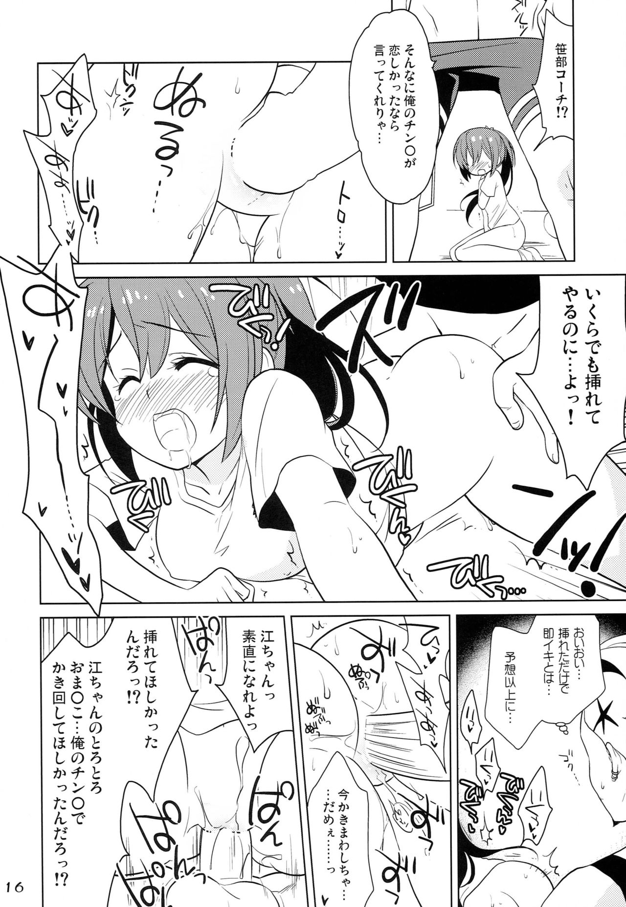 (C85) [Purin Yokochou (Aonamasao)] Shakunetsu no Contrast (Free!) page 15 full