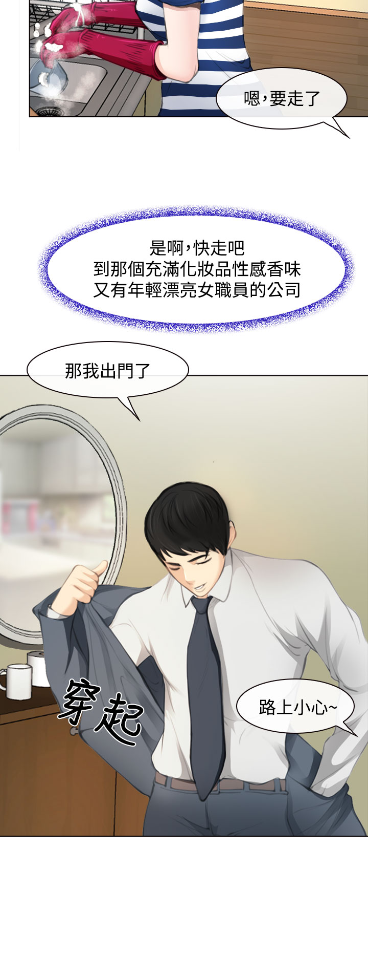 中文韩漫 他與她 Ch.0-5 [Chinese] page 28 full