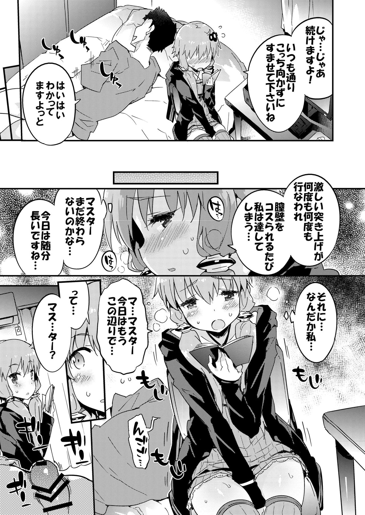 [Dr.VERMILION (Petenshi)] Voiceroid Plus@Yuzuki Yukari (VOICEROID) [Digital] page 8 full