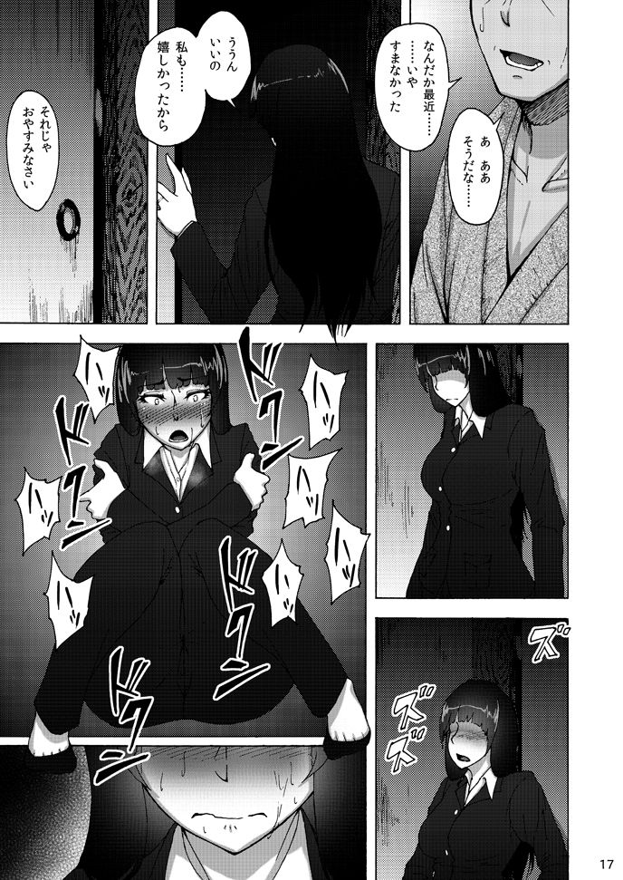 (C92) [Sobabu (Rasson)] Nishizumi Shiho no Shirubeki ja Nakatta Koto chuu (Girls und Panzer) page 16 full
