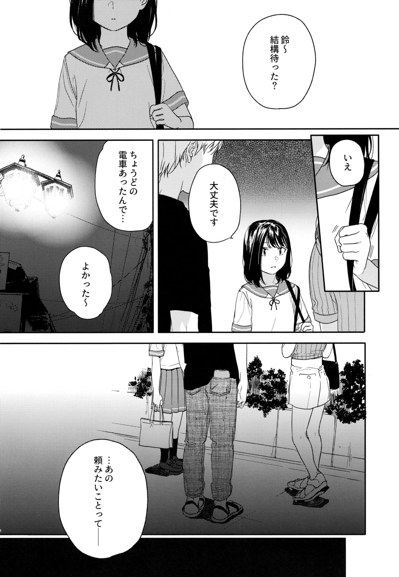 [smooth (Nakamura Kuzuyu)] Yukari 1.1 [2018-09] page 7 full