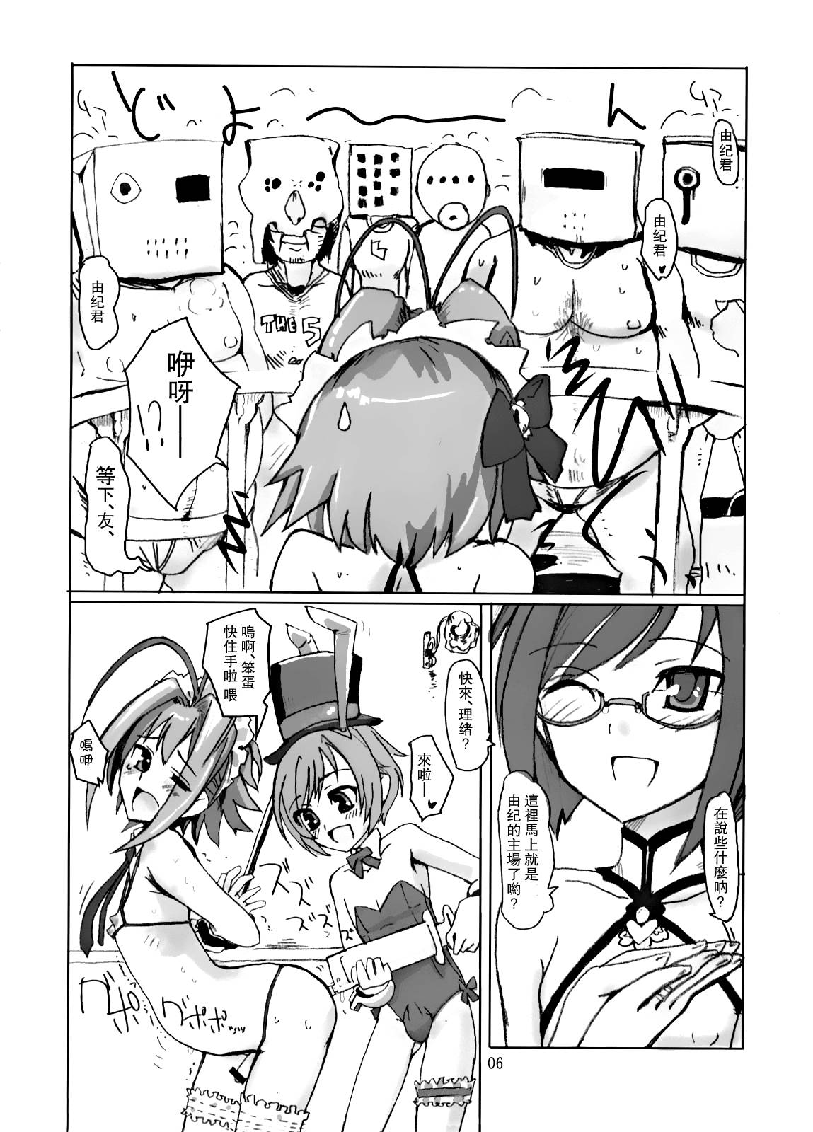 (C76) [Hayashi Puramoten (Hayashi)] Sakurairo Shounen Sabou (Otoko no ko wa Maid-fuku ga osuki!?) [Chinese] [瑞树汉化组] page 5 full