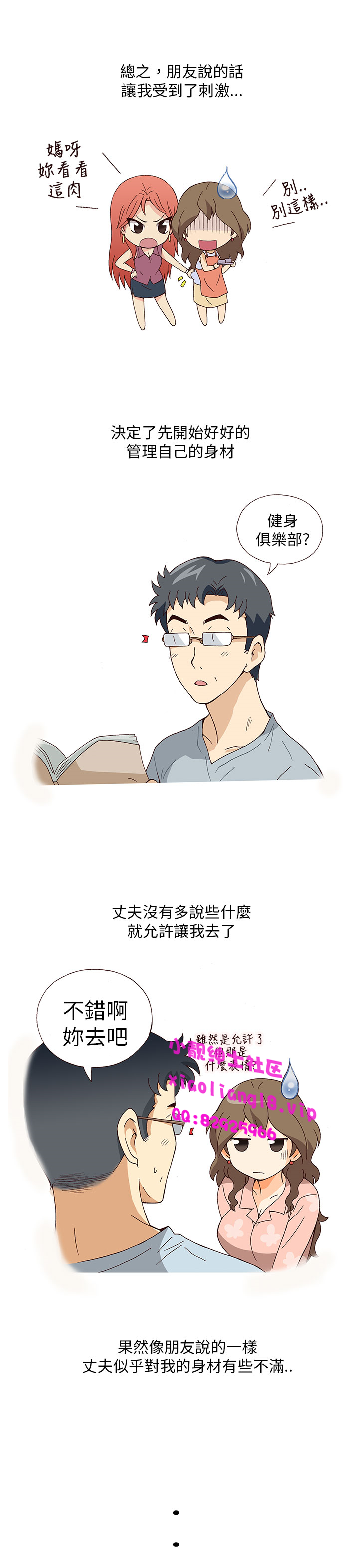 中文韩漫 破繭 Ch.0-6 [Chinese] page 17 full
