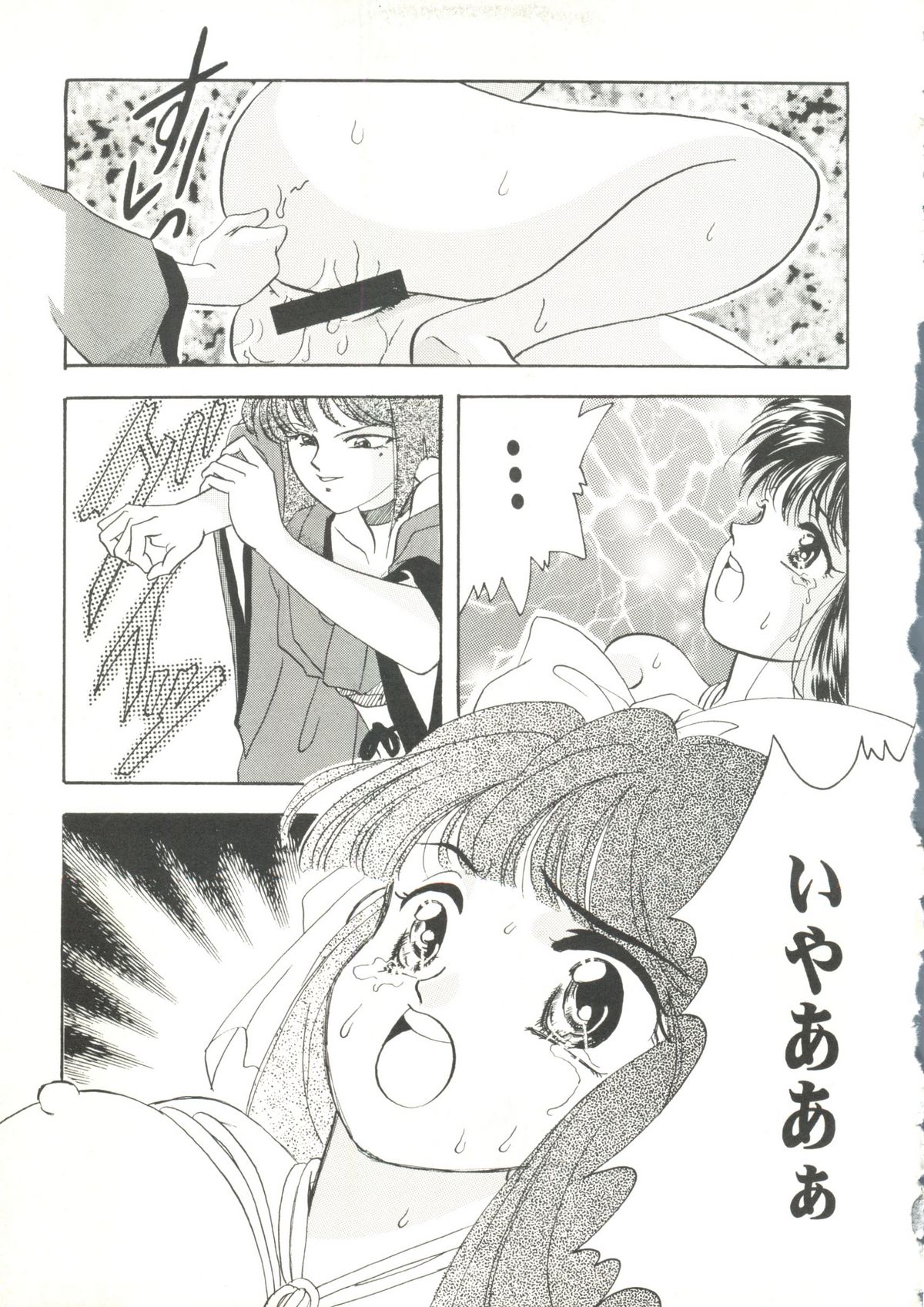 [doujinshi anthology] Game Miki 9 (Sakura Wars and others) page 52 full
