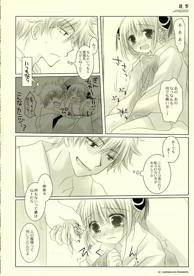 (SC31) [CHRONOLOG (Sakurazawa Izumi)] Adayume (Gintama) page 17 full