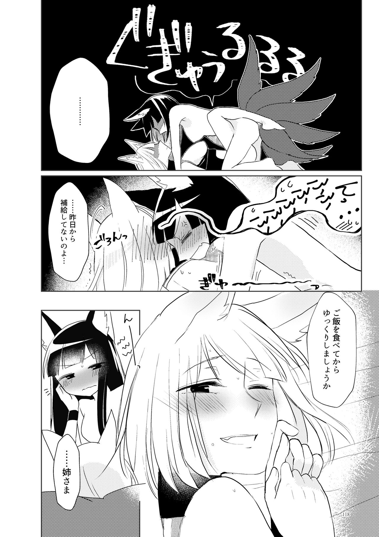 [Yuribatake Bokujou (Kon)] Kuuneru Taberu no Kurikaeshi (Azur Lane) [Digital] page 117 full