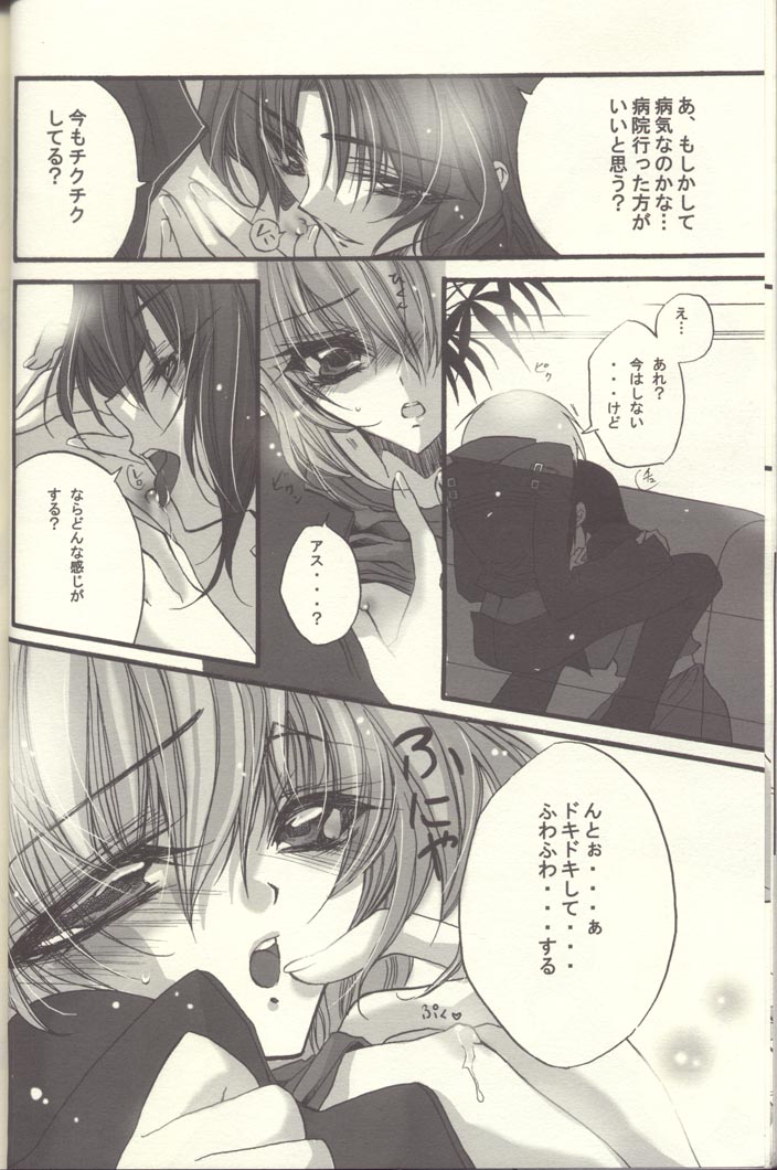 [RIRIADOLL (Takewaka Maru)] Chocolate Time (Mobile Suit Gundam Seed Destiny) page 13 full