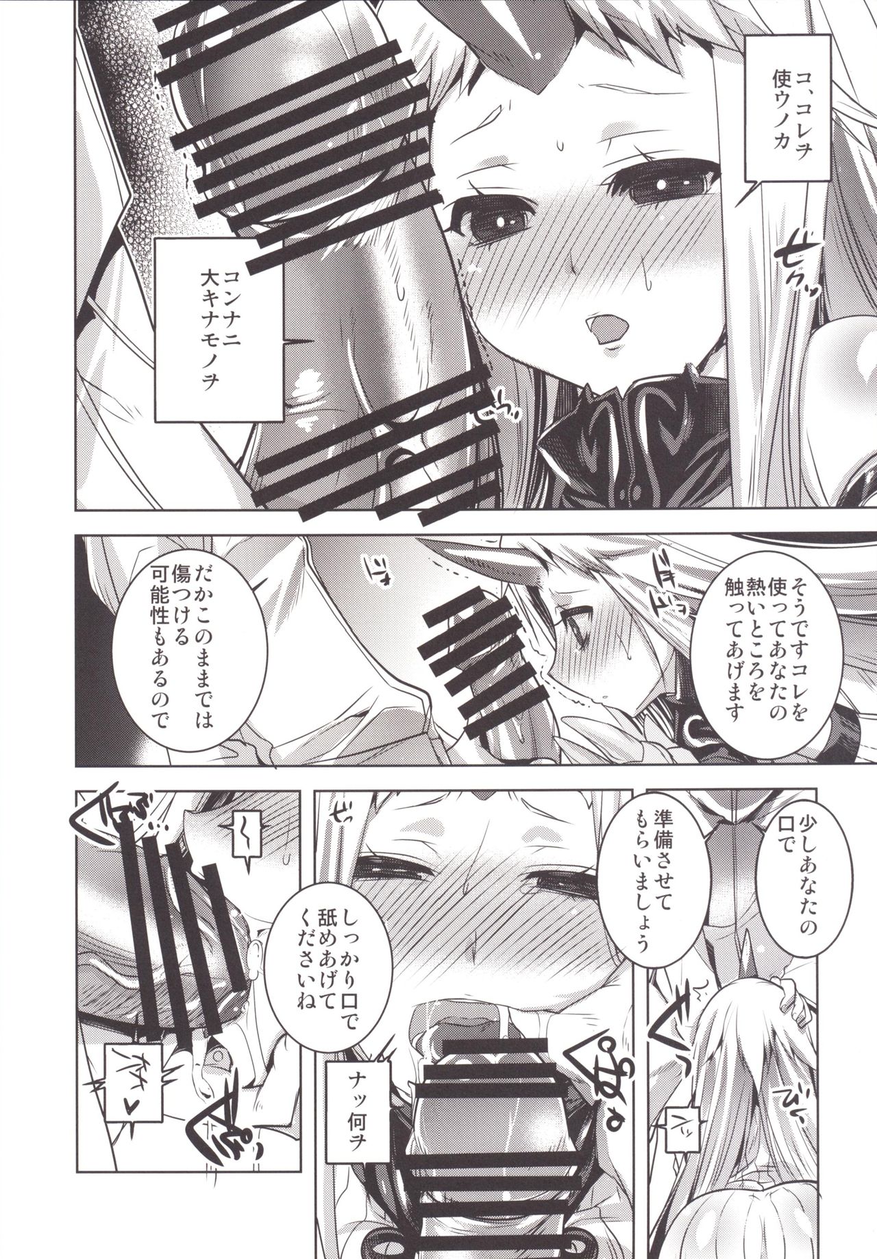 [DANGER=ZONE (Tokita Monta)] KanColle. Kai San (Kantai Collection -KanColle-) [Digital] page 11 full