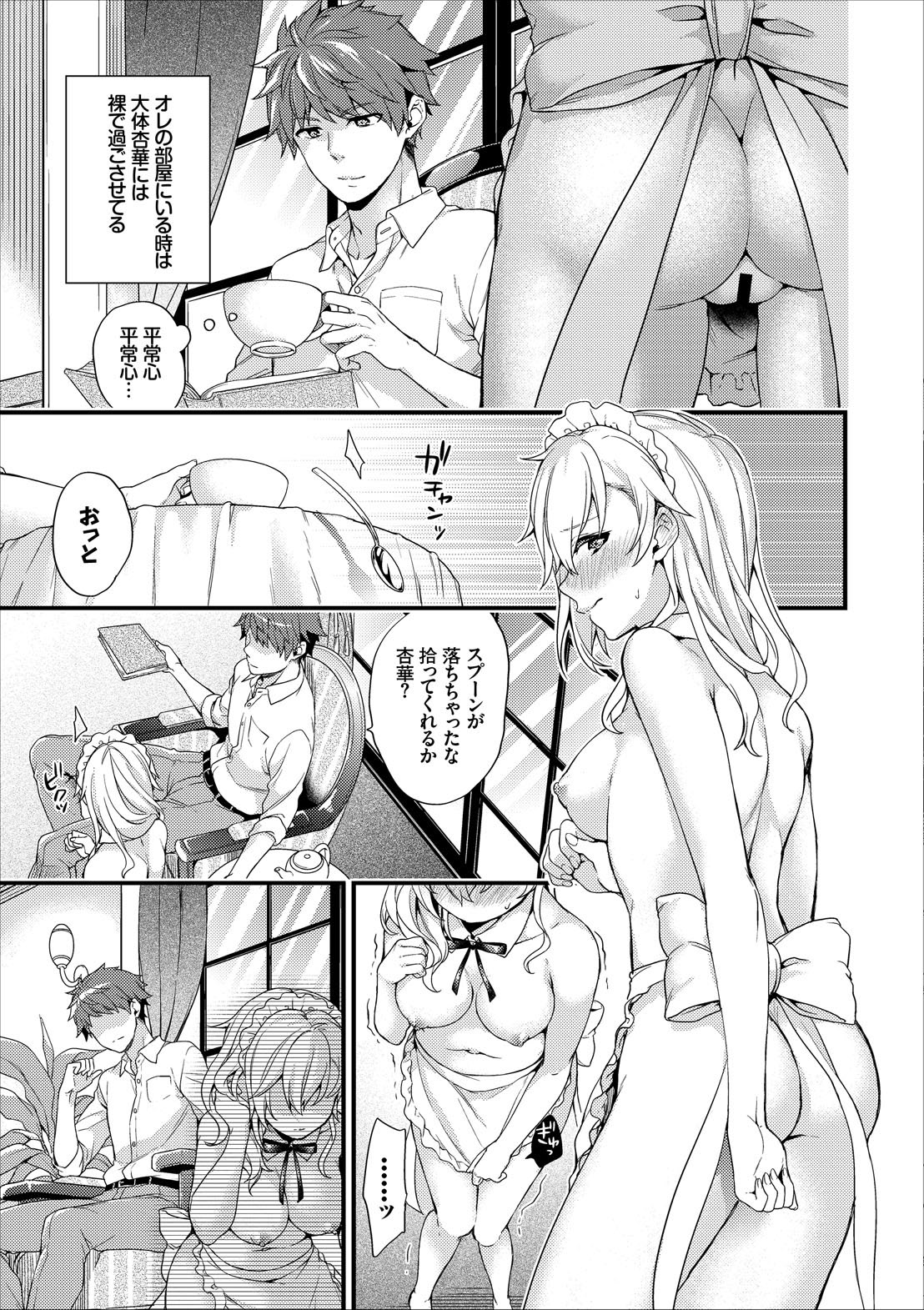 [sorani] Shujuu Complex page 9 full