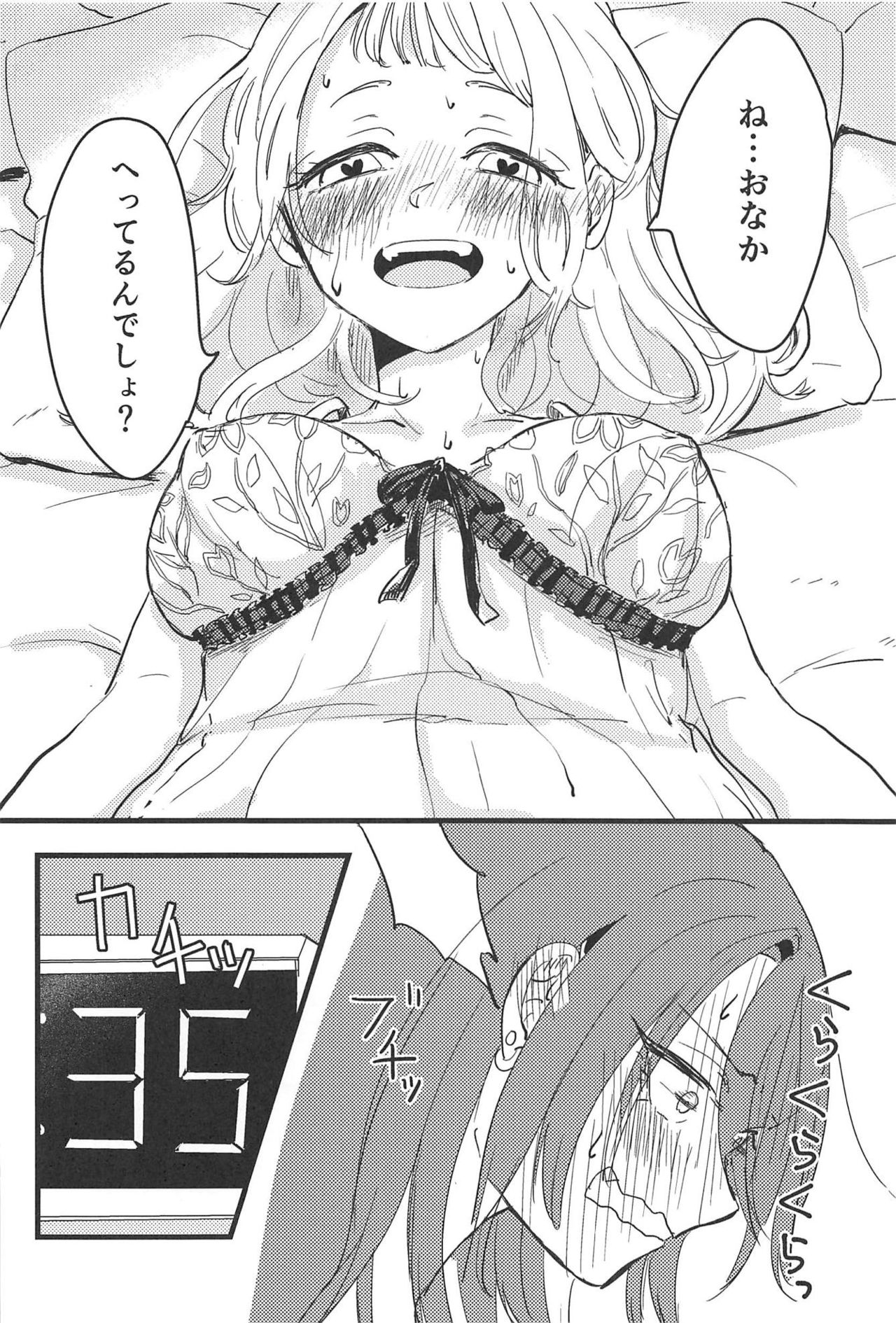 (BanG Dreamer's Party! 5th STAGE) [Doctorstop (Muto Soda)] 3-pun Tattara Meshiagare (BanG Dream!) page 9 full