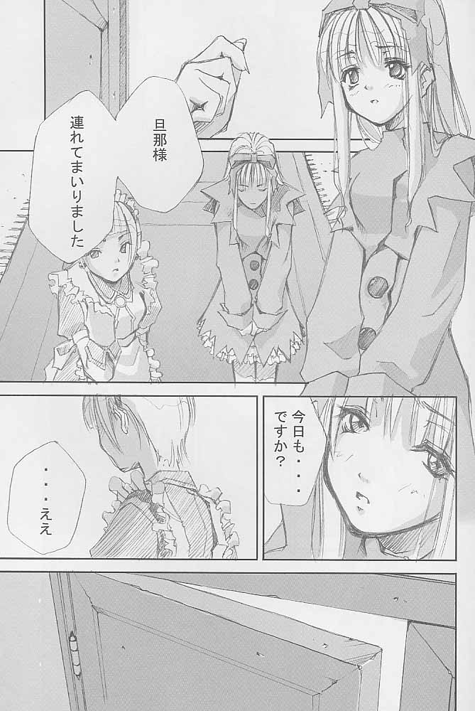 (C59) [Left side (Hidari)] a secret loyalty page 4 full