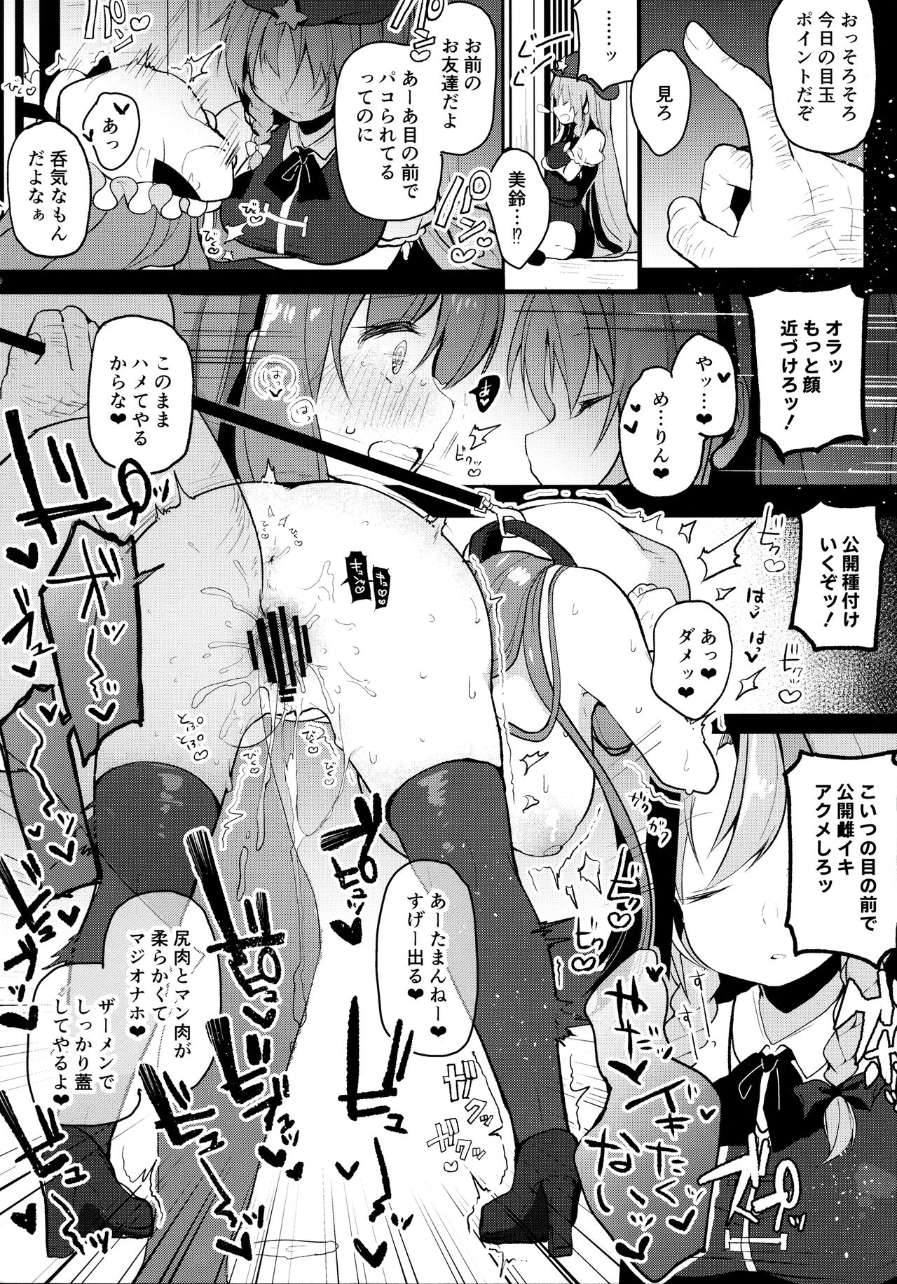 (Kouroumu 13) [Chocolate Synapse (Shika Yuno)] Dosukebe Pet no Patchouli to Gachihame Honki Koubi Shichaimashita (Touhou Project) page 14 full