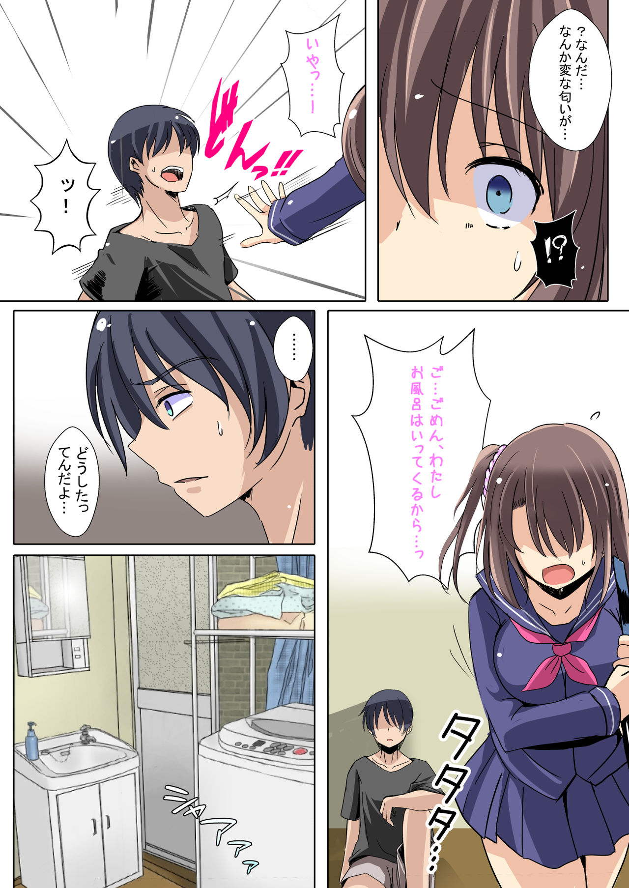 [Kukado Rio] [Soushuuhen 2] Netorareru Onna-tachi page 48 full