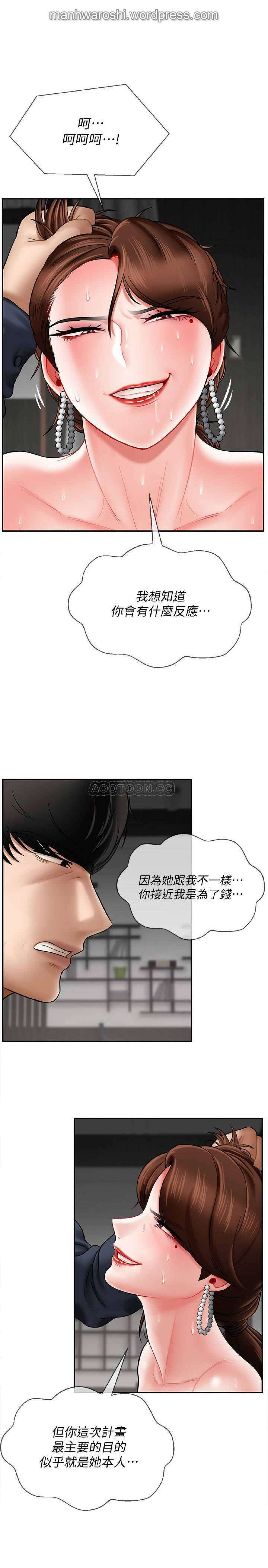 坏老师 | PHYSICAL CLASSROOM 11 [Chinese] Manhwa page 4 full