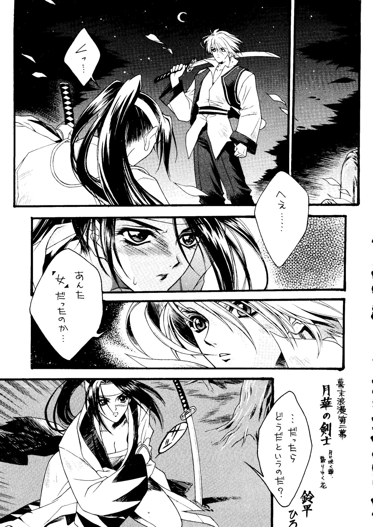(C55) [NAS-ON-CH (Various)] Fire Druggers (Various) page 32 full