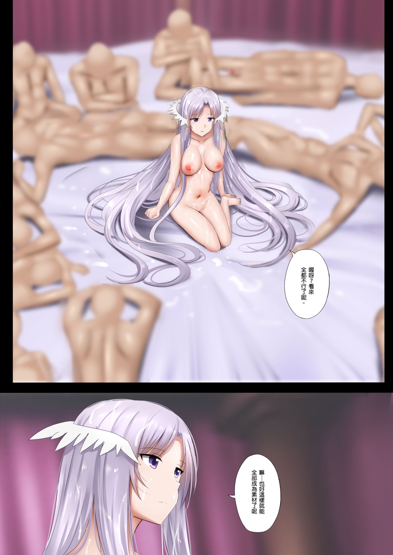 [Ginhaha] Afureru Ai (Sword Art Online) [Chinese] page 20 full