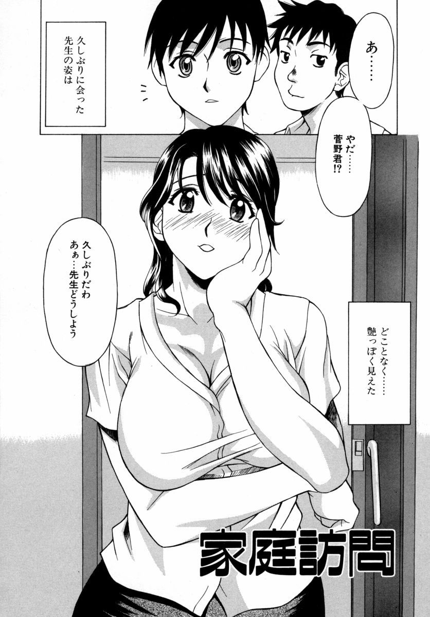 [Kagura Yutakamaru] Mellow page 46 full