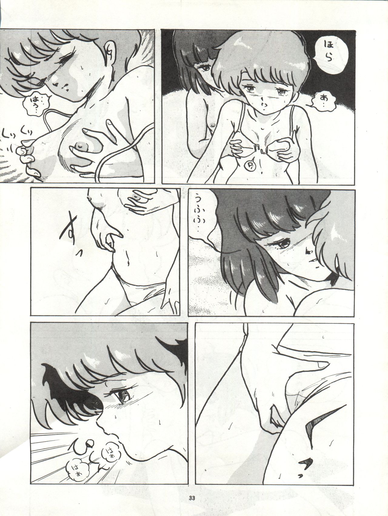[ALPS (Various)] LOOK OUT 4 (Various) page 33 full