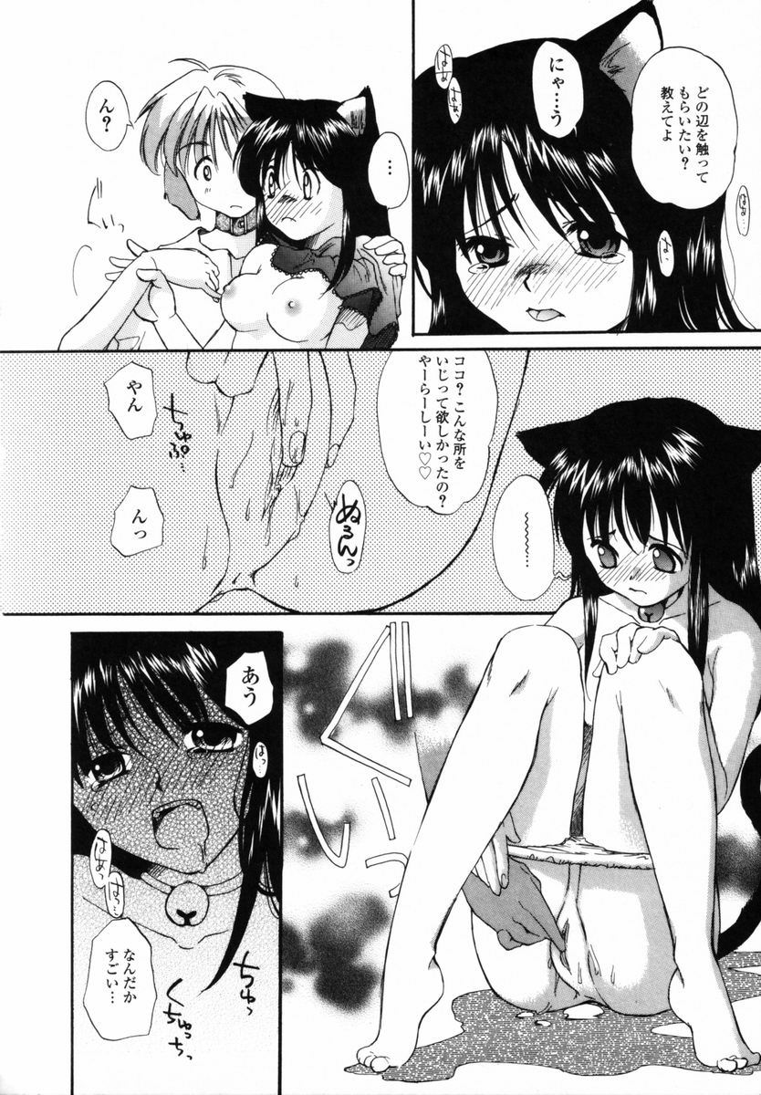 [Miyauchi Yuka] Boku no Ouchi ni Asobi ni Oide - Come on my room! page 13 full