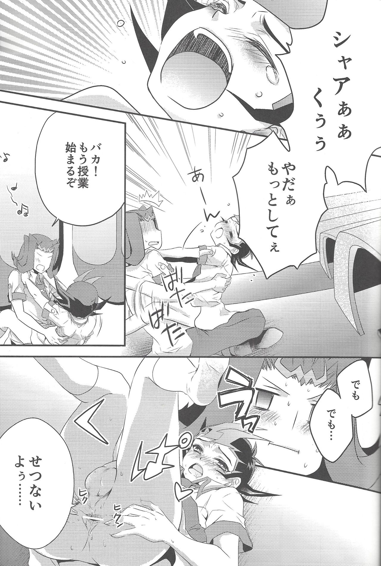 (Sennen Battle Phase 6) [Akiya (Suzusawa Aki)] Eroero Memorial (Yu-Gi-Oh! Zexal) page 4 full