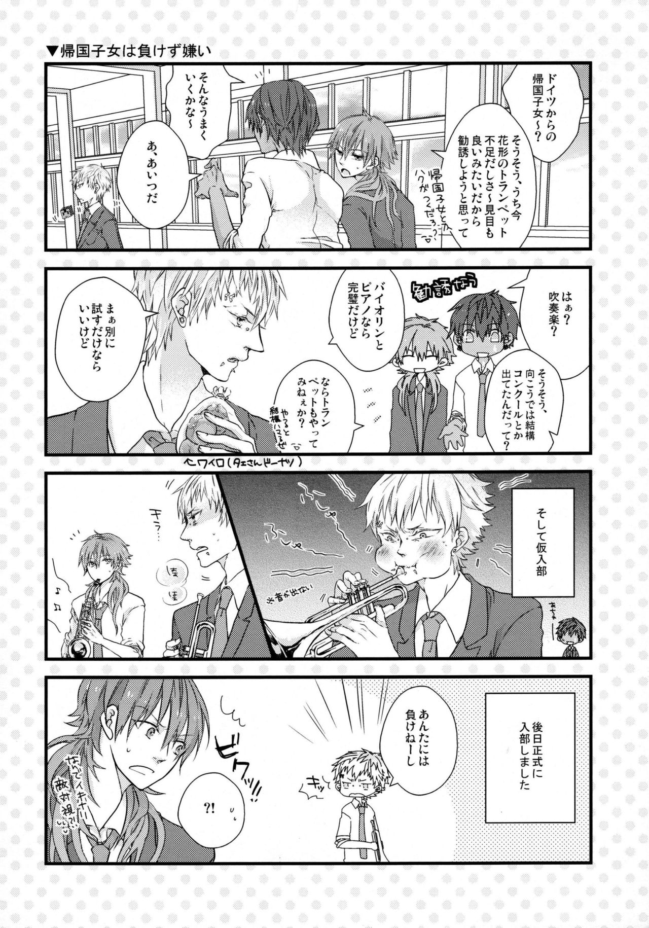 (CCTokyo132) [echo. (Shima)] Youkoso! Chiral Gakuen Suisougakubu (DRAMAtical Murder) page 15 full