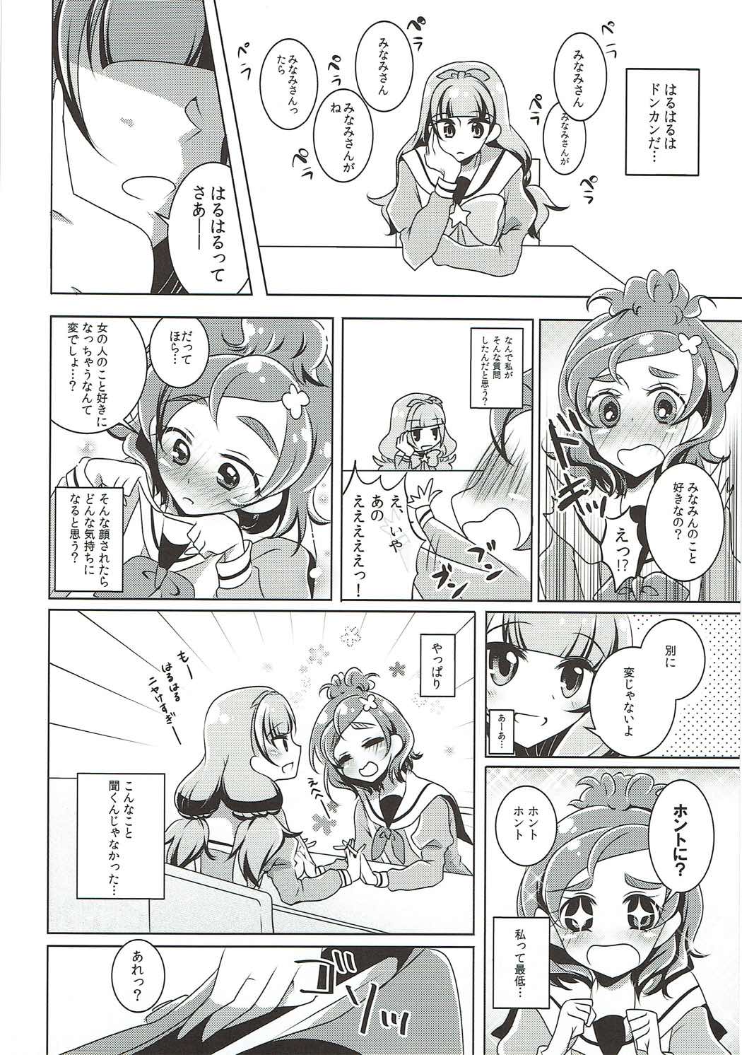 (C88) [Rope Island (Miyanoyuki)] Zettai Zetsumei (Go! Princess PreCure) page 3 full