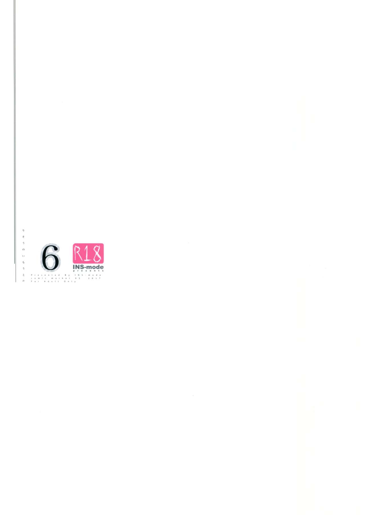 [INS-mode (Amanagi Seiji)] Risou no Imouto 6 [2018] page 18 full