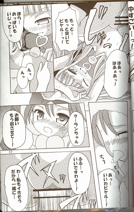 [ndemotte MEGADRIVE (Nori-san + KOIZUMI)] Moeru Monsters (Yu-Gi-Oh!) page 28 full