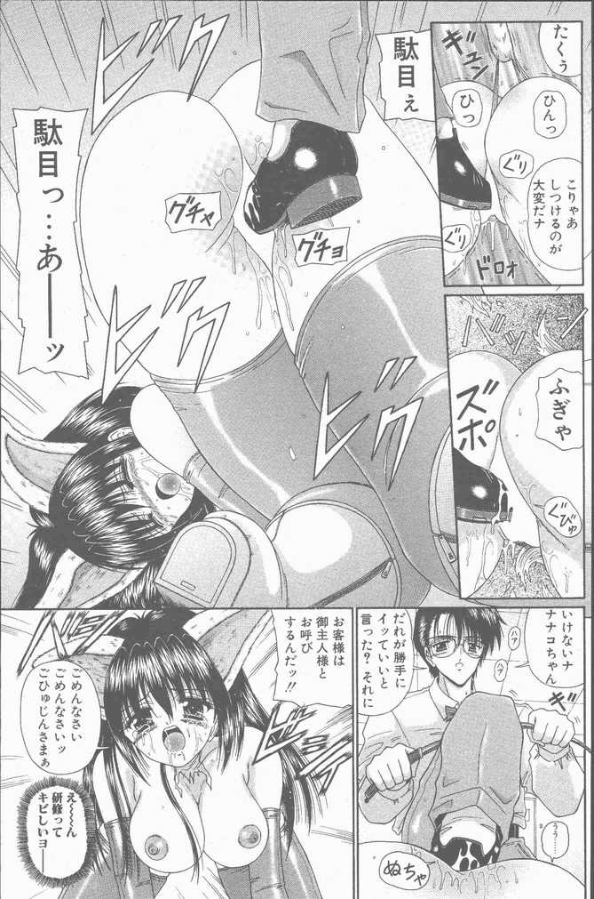 COMIC Penguin Club Sanzokuban 2001-09 page 27 full