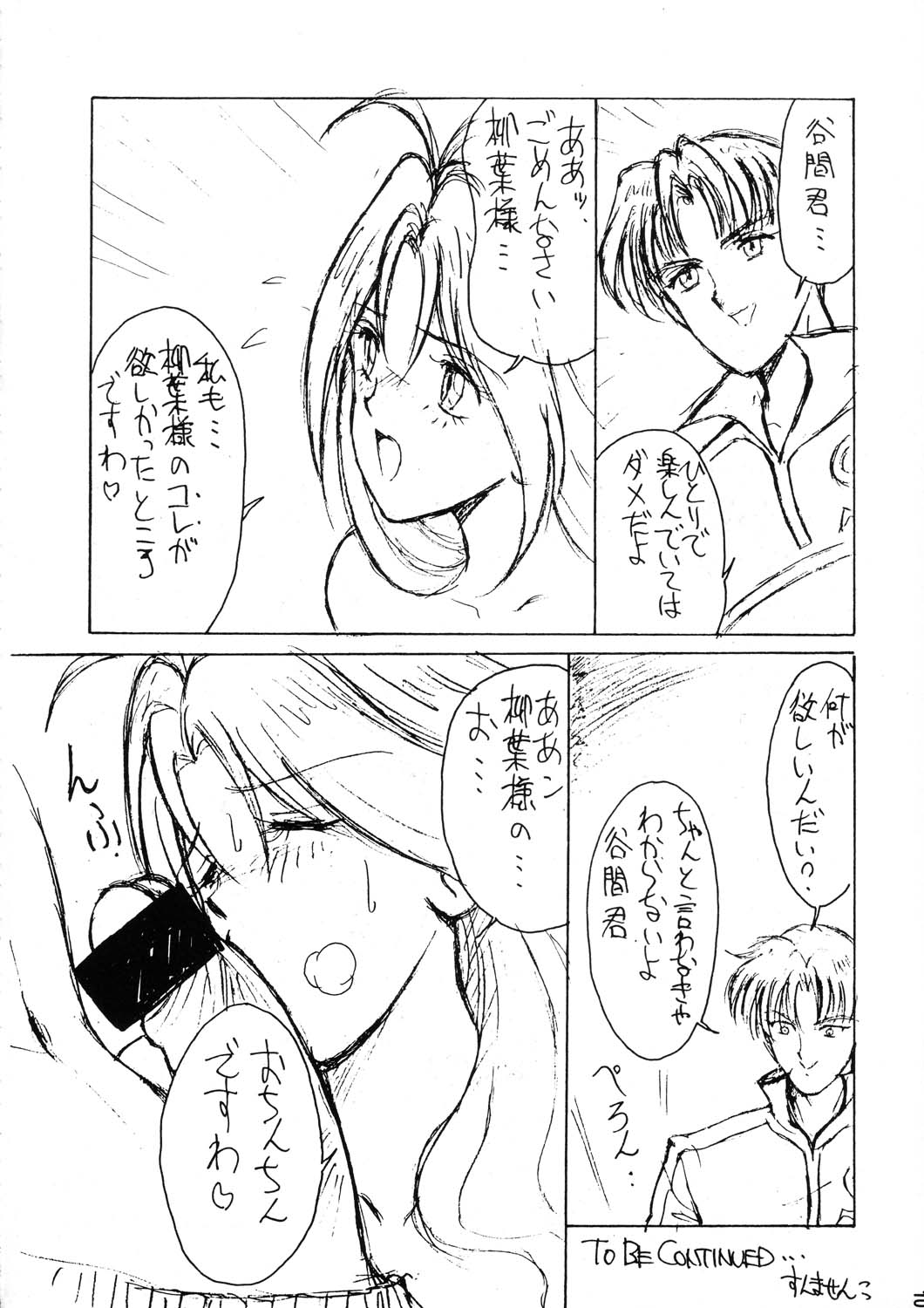 (C53) [YUKA HOUSE!! (Miyaji Kaneyuki)] MERRY ANGEL X (Wedding Peach) page 10 full