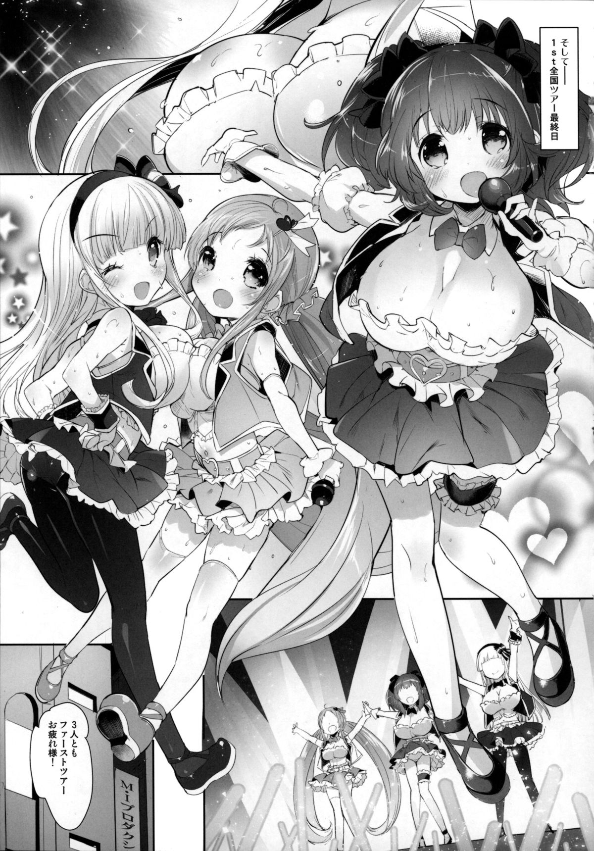 (C88) [Misty Isle (Sorimura Youji)] Pai-Lolis 3 page 12 full