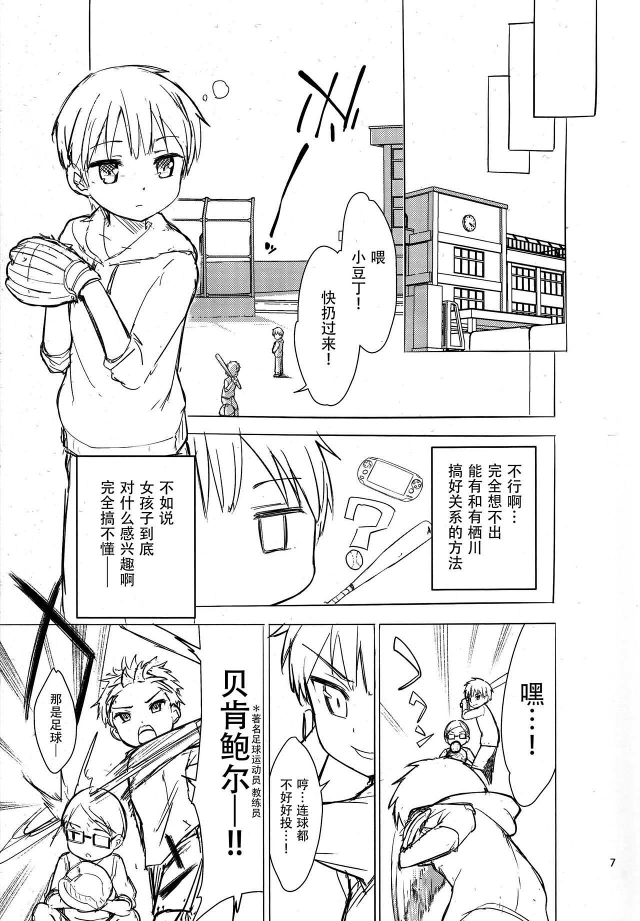 (C93) [Gyuunyuuya-san (Gyuunyuu Nomio, Dekochin Hammer)] Chijojojo 1&2 [Chinese] [脸肿汉化组] page 6 full